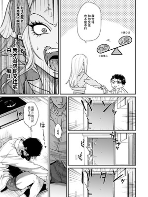 [パーティーチューン (ぱり)] モノクロブルーム_051_sahc