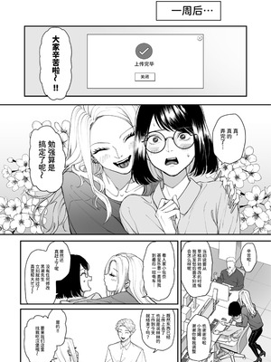 [パーティーチューン (ぱり)] モノクロブルーム_056_iuej