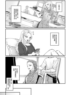 [パーティーチューン (ぱり)] モノクロブルーム_059_dhga