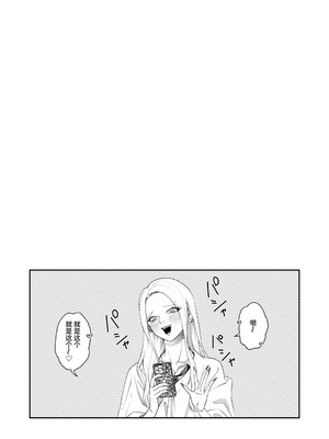 [パーティーチューン (ぱり)] モノクロブルーム_112_nacc