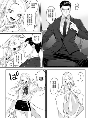 [パーティーチューン (ぱり)] モノクロブルーム_113_datl