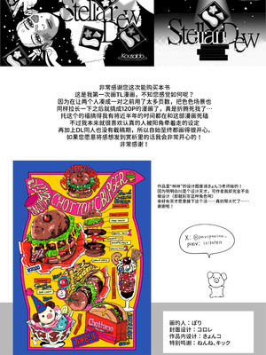 [パーティーチューン (ぱり)] モノクロブルーム_121_pohi