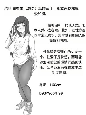 [ぷにふかうめ] おっとり巨乳妻の寝取られご近所突き合い [中国翻訳]_0003