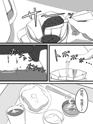 [ぷにふかうめ] おっとり巨乳妻の寝取られご近所突き合い [中国翻訳]_0004