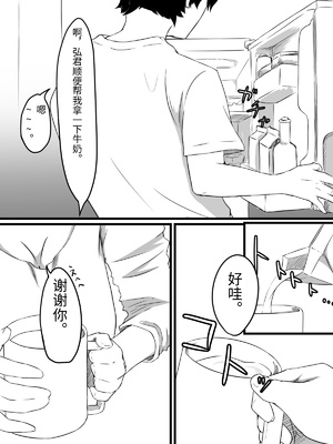 [ぷにふかうめ] おっとり巨乳妻の寝取られご近所突き合い [中国翻訳]_0005