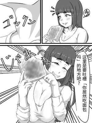 [ぷにふかうめ] おっとり巨乳妻の寝取られご近所突き合い [中国翻訳]_0008