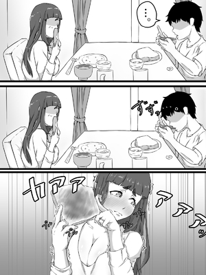 [ぷにふかうめ] おっとり巨乳妻の寝取られご近所突き合い [中国翻訳]_0009