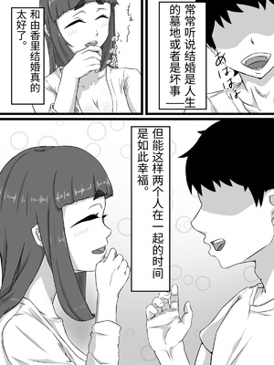 [ぷにふかうめ] おっとり巨乳妻の寝取られご近所突き合い [中国翻訳]_0011