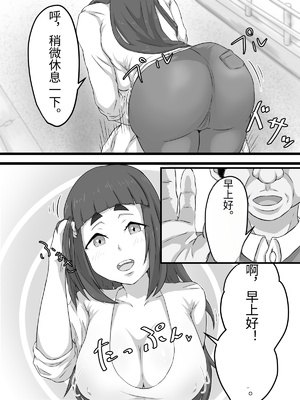 [ぷにふかうめ] おっとり巨乳妻の寝取られご近所突き合い [中国翻訳]_0018