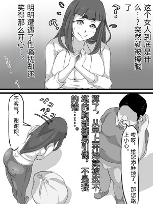[ぷにふかうめ] おっとり巨乳妻の寝取られご近所突き合い [中国翻訳]_0022