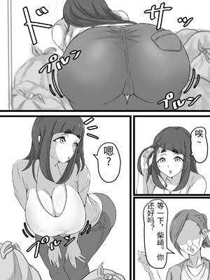 [ぷにふかうめ] おっとり巨乳妻の寝取られご近所突き合い [中国翻訳]_0023