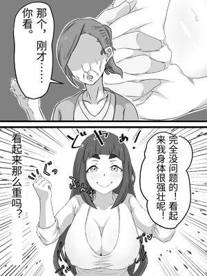 [ぷにふかうめ] おっとり巨乳妻の寝取られご近所突き合い [中国翻訳]_0024