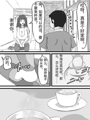 [ぷにふかうめ] おっとり巨乳妻の寝取られご近所突き合い [中国翻訳]_0028