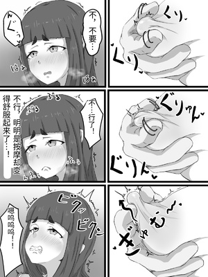 [ぷにふかうめ] おっとり巨乳妻の寝取られご近所突き合い [中国翻訳]_0032