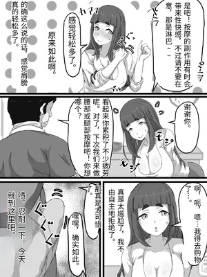 [ぷにふかうめ] おっとり巨乳妻の寝取られご近所突き合い [中国翻訳]_0035