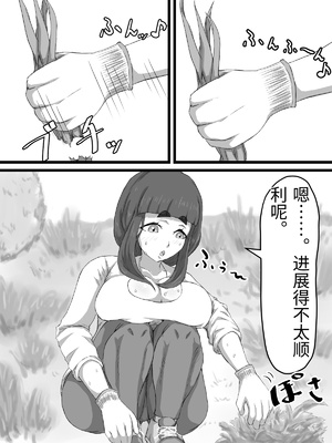 [ぷにふかうめ] おっとり巨乳妻の寝取られご近所突き合い [中国翻訳]_0041
