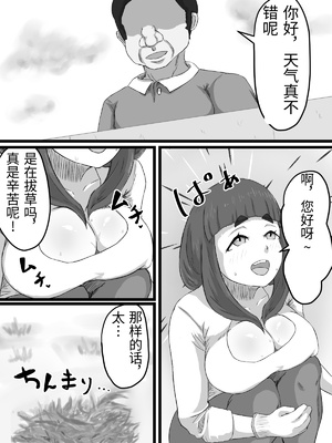 [ぷにふかうめ] おっとり巨乳妻の寝取られご近所突き合い [中国翻訳]_0042