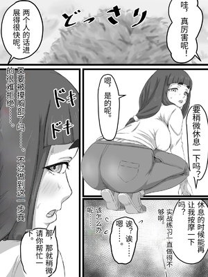 [ぷにふかうめ] おっとり巨乳妻の寝取られご近所突き合い [中国翻訳]_0045