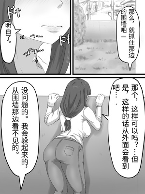 [ぷにふかうめ] おっとり巨乳妻の寝取られご近所突き合い [中国翻訳]_0046