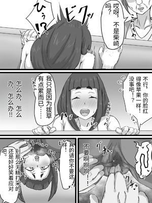 [ぷにふかうめ] おっとり巨乳妻の寝取られご近所突き合い [中国翻訳]_0055