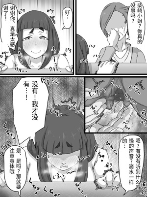 [ぷにふかうめ] おっとり巨乳妻の寝取られご近所突き合い [中国翻訳]_0056