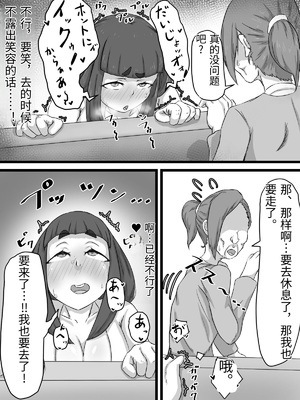 [ぷにふかうめ] おっとり巨乳妻の寝取られご近所突き合い [中国翻訳]_0058