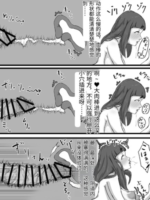 [ぷにふかうめ] おっとり巨乳妻の寝取られご近所突き合い [中国翻訳]_0066