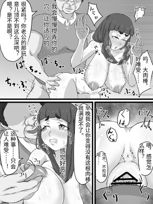 [ぷにふかうめ] おっとり巨乳妻の寝取られご近所突き合い [中国翻訳]_0068