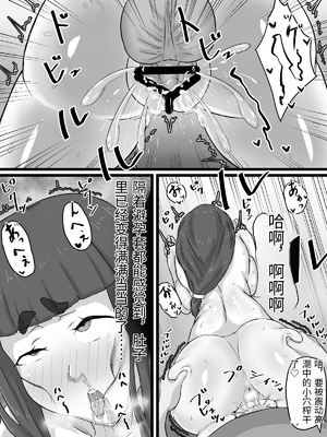 [ぷにふかうめ] おっとり巨乳妻の寝取られご近所突き合い [中国翻訳]_0073