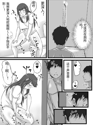 [ぷにふかうめ] おっとり巨乳妻の寝取られご近所突き合い [中国翻訳]_0096