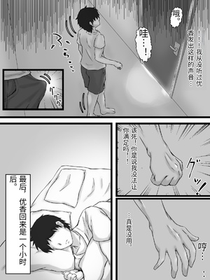 [ぷにふかうめ] おっとり巨乳妻の寝取られご近所突き合い [中国翻訳]_0097