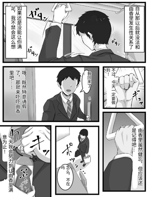 [ぷにふかうめ] おっとり巨乳妻の寝取られご近所突き合い [中国翻訳]_0098