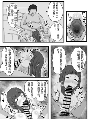 [ぷにふかうめ] おっとり巨乳妻の寝取られご近所突き合い [中国翻訳]_0099