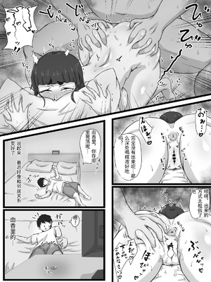 [ぷにふかうめ] おっとり巨乳妻の寝取られご近所突き合い [中国翻訳]_0108