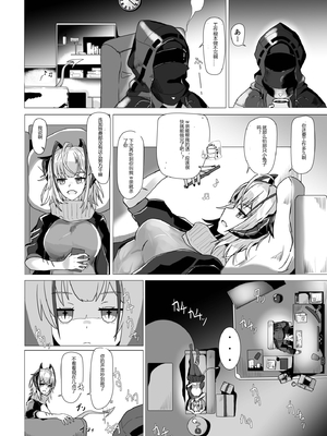 [AM6：44 (akasabi)] I'm A BAD GIRL 1-5 (アークナイツ)_004