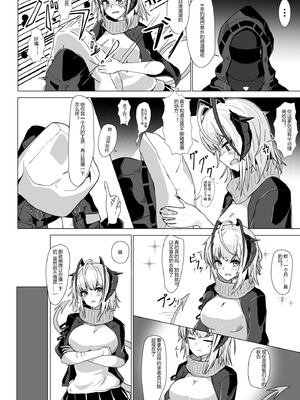 [AM6：44 (akasabi)] I'm A BAD GIRL 1-5 (アークナイツ)_008