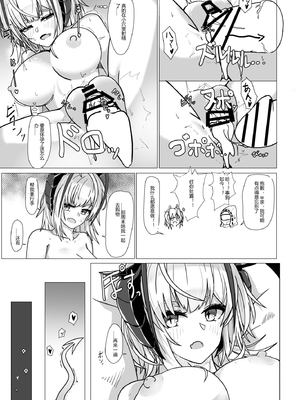 [AM6：44 (akasabi)] I'm A BAD GIRL 1-5 (アークナイツ)_029