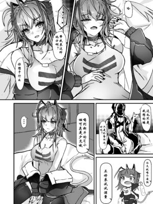 [AM6：44 (akasabi)] I'm A BAD GIRL 1-5 (アークナイツ)_040