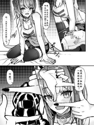 [AM6：44 (akasabi)] I'm A BAD GIRL 1-5 (アークナイツ)_041