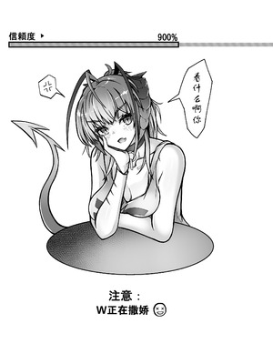 [AM6：44 (akasabi)] I'm A BAD GIRL 1-5 (アークナイツ)_066