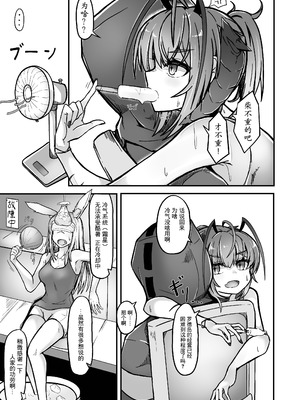 [AM6：44 (akasabi)] I'm A BAD GIRL 1-5 (アークナイツ)_068