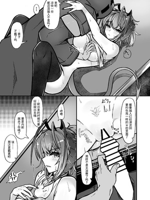 [AM6：44 (akasabi)] I'm A BAD GIRL 1-5 (アークナイツ)_080