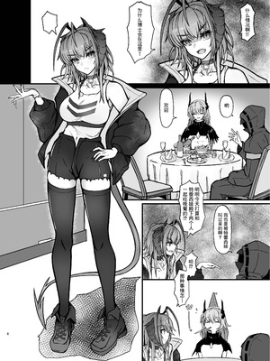 [AM6：44 (akasabi)] I'm A BAD GIRL 1-5 (アークナイツ)_096