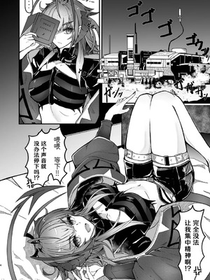 [AM6：44 (akasabi)] I'm A BAD GIRL 1-5 (アークナイツ)_118