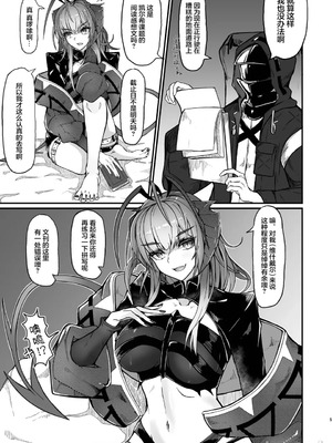 [AM6：44 (akasabi)] I'm A BAD GIRL 1-5 (アークナイツ)_119