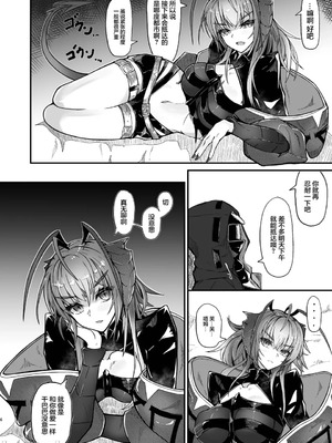 [AM6：44 (akasabi)] I'm A BAD GIRL 1-5 (アークナイツ)_120