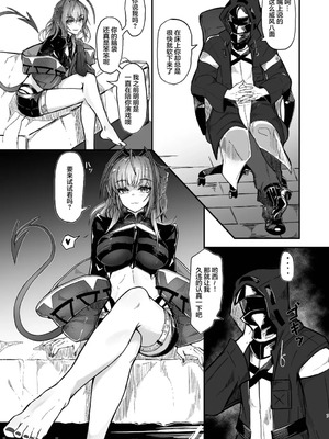 [AM6：44 (akasabi)] I'm A BAD GIRL 1-5 (アークナイツ)_121