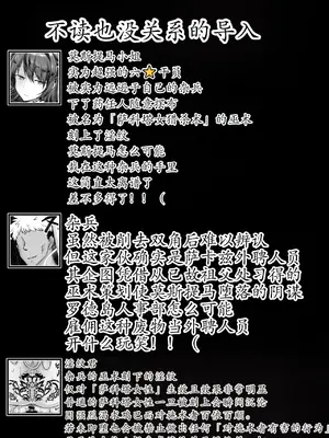 [たぬきカンパニー (狸の皮)] 堕ちティマ+モスティマ マゾ化调教 (アークナイツ)_03