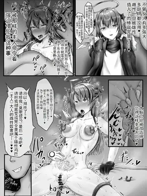 [たぬきカンパニー (狸の皮)] 堕ちティマ+モスティマ マゾ化调教 (アークナイツ)_13