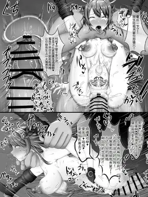 [たぬきカンパニー (狸の皮)] 堕ちティマ+モスティマ マゾ化调教 (アークナイツ)_16